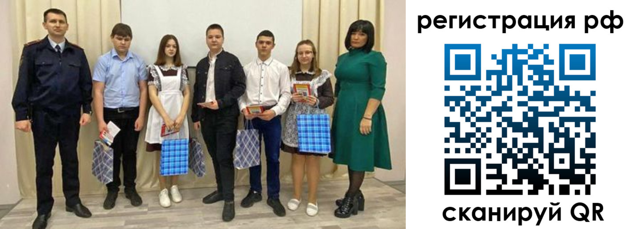 прописка поиск в Бакале